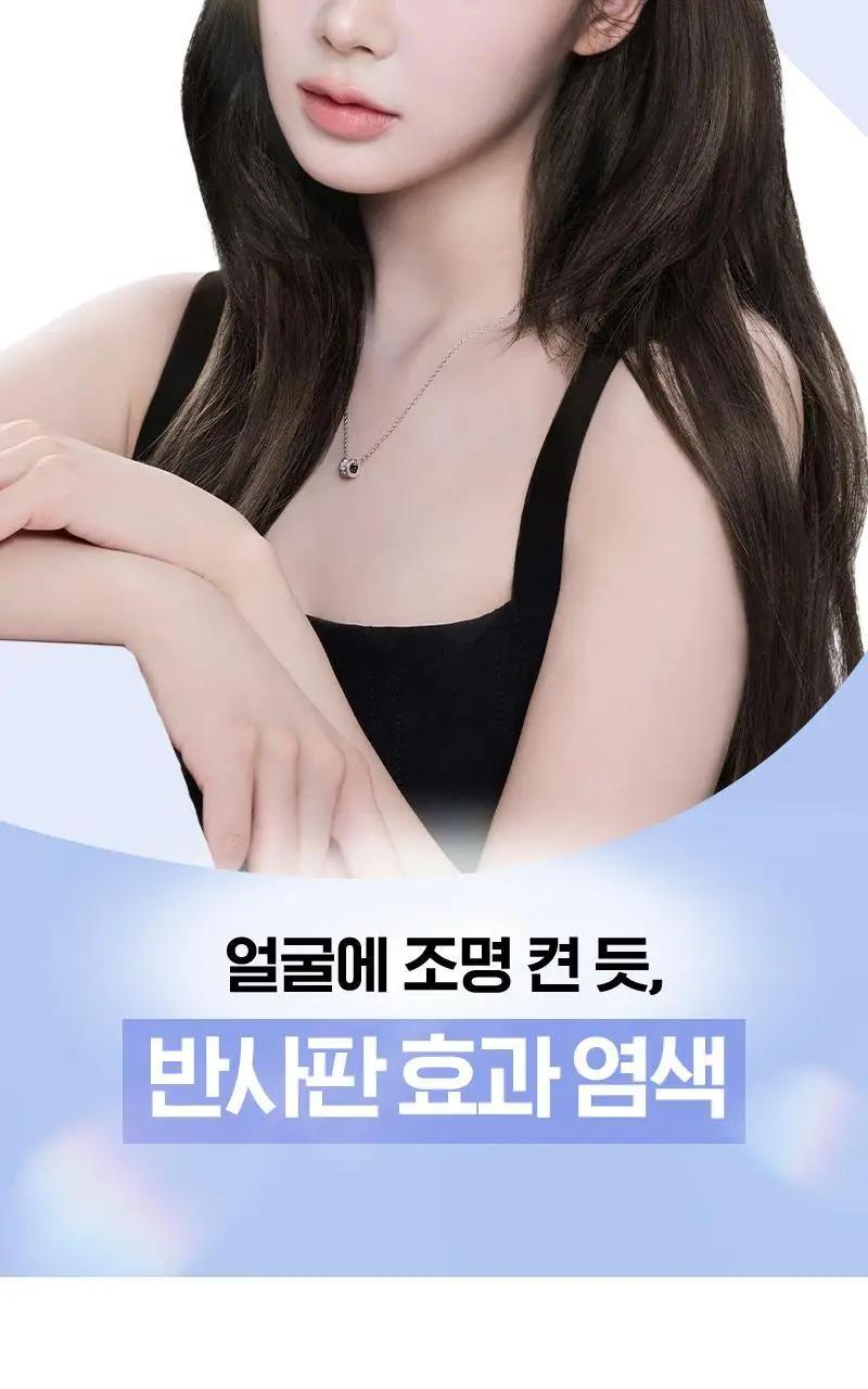 [2년 연속 1위] 미쟝센 뉴 헬로크림 염색 상세페이지 9